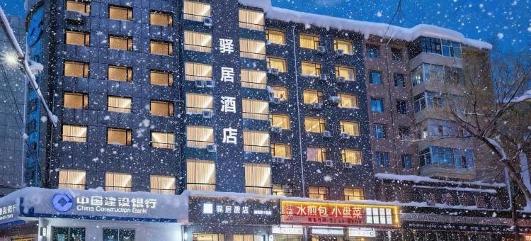 如家驿居酒店(牡丹江火车站步行街店)图片