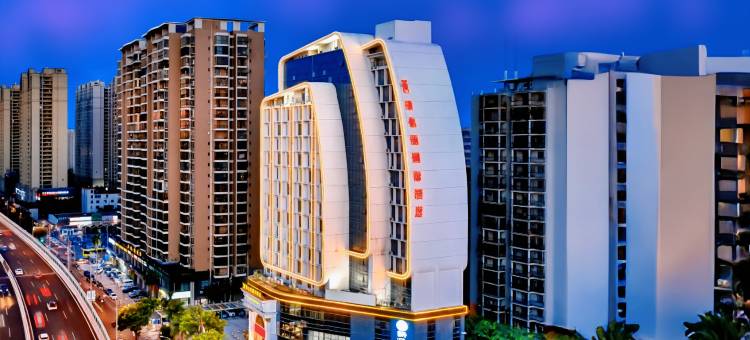 维也纳国际酒店(海口汽车西站秀英港店)图片