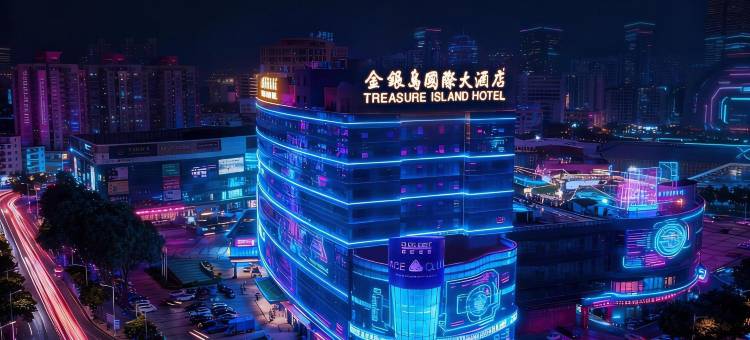 金银岛国际大酒店(东莞虎门会展中心店)图片