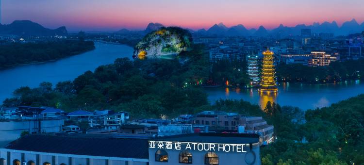 桂林两江四湖象鼻山亚朵酒店图片