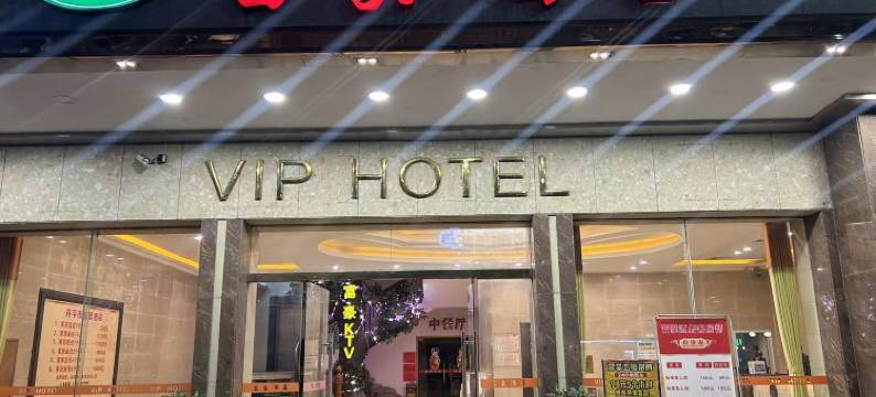 富豪酒店(开平店)图片