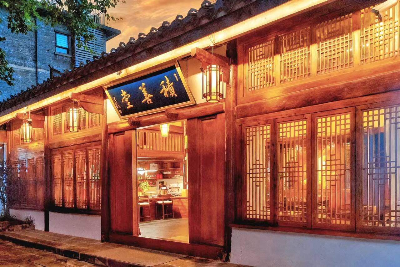 阆中书院·积善堂丨雅致中式美学民宿(阆中古城店)图片