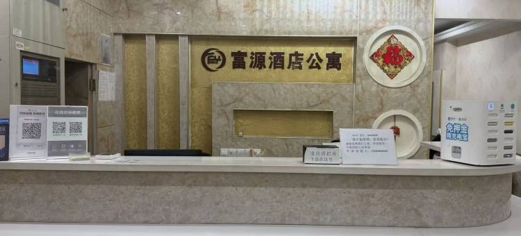 富源公寓(成山路店)图片