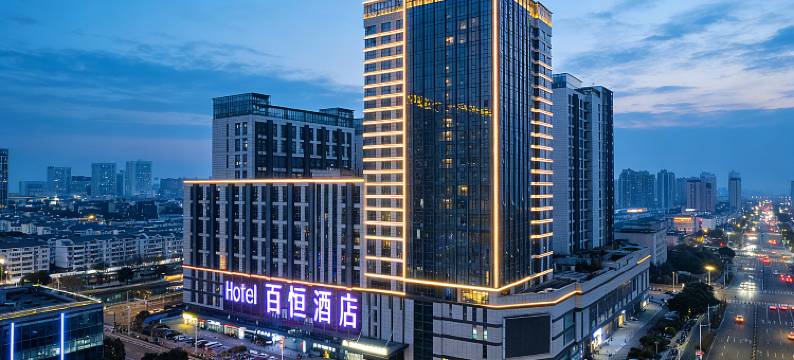 百恒酒店(苏州火车站北广场店)图片