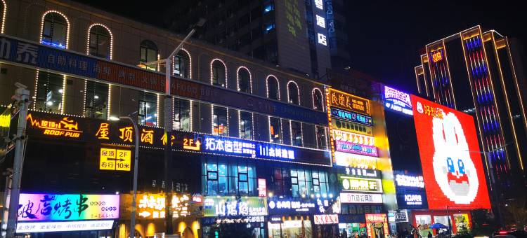 青跃青年旅社(勒泰中心店)图片