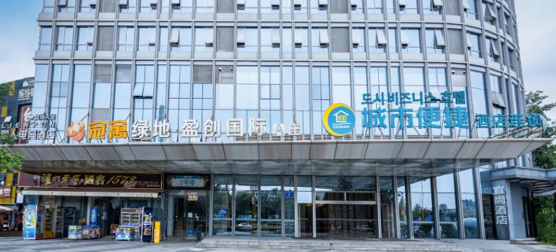 冠寓(成都郫都创智公园店)图片