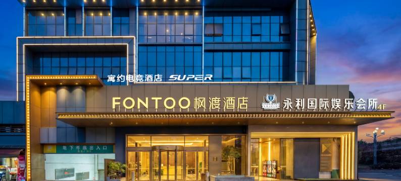 寓约电竞酒店·SUPER(佛山广佛智城店)图片