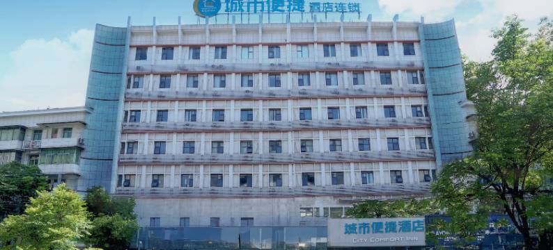 城市便捷酒店(黄石大道钟楼步行街店)图片