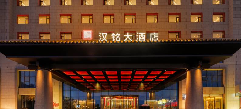 陵川汉铭大酒店图片