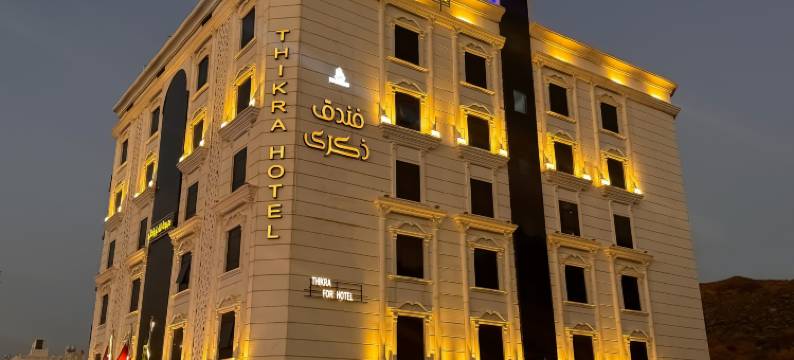 塞克拉酒店(Thekra Hotel)图片