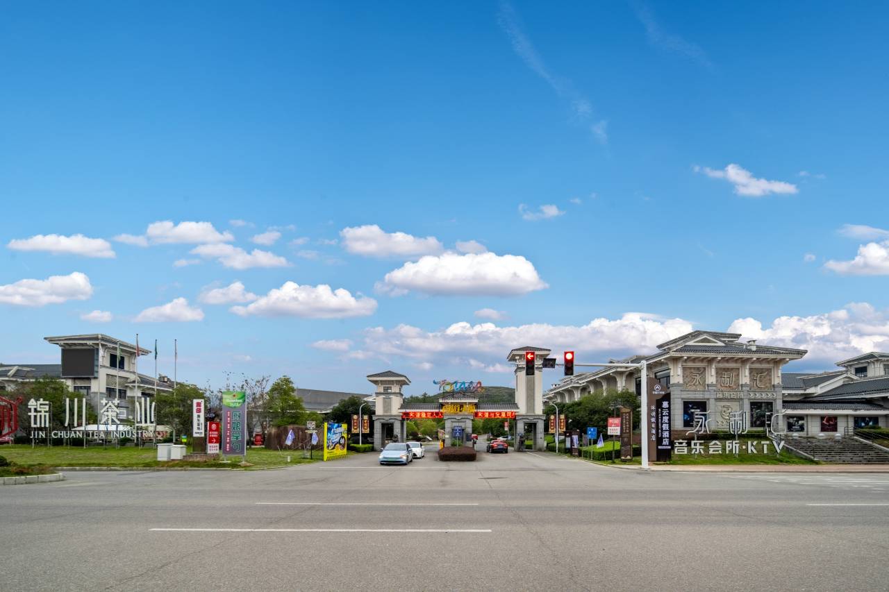 慕云度假酒店(武夷山印象大红袍店)图片