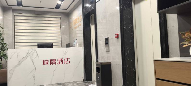城隅酒店(大同古城店)图片