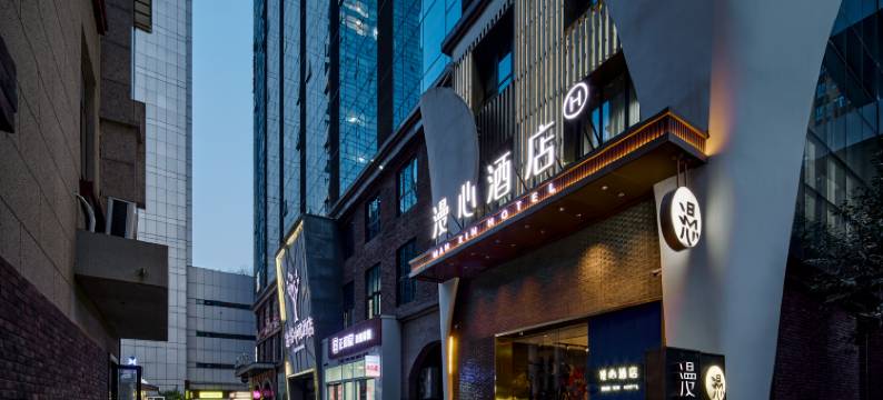西安北站市政府漫心酒店图片