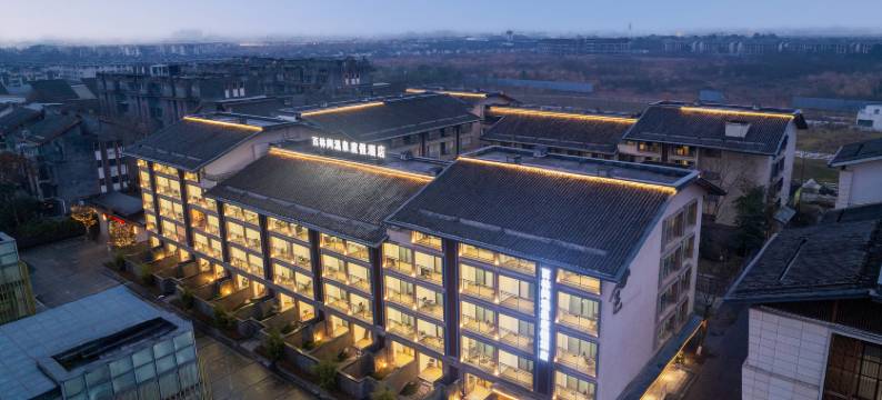 百林间温泉度假酒店(青城山站店)图片