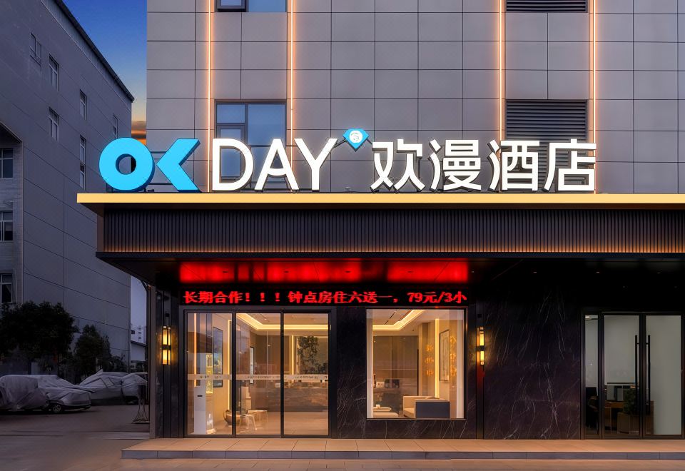 欢漫酒店(随州吾悦广场店) 图片2