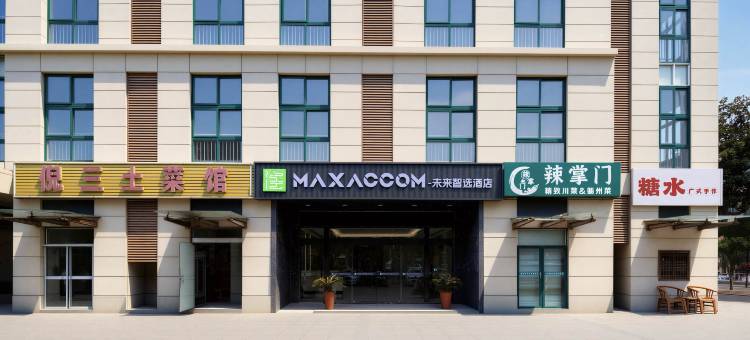 MAXACCOM未来智选酒店(淮安盱眙汽车站尅街店)图片