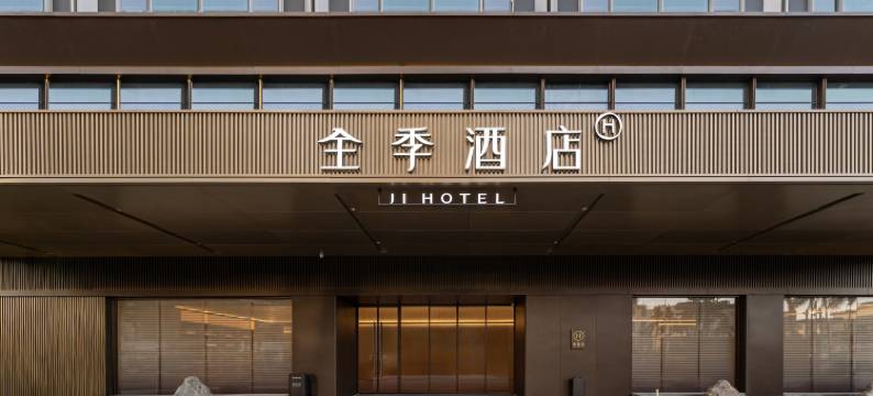 全季酒店(三亚政务中心店)图片