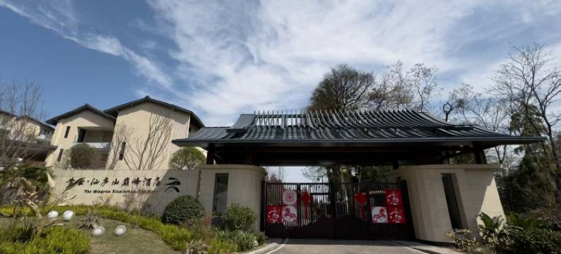 青云·仙庐山巅峰酒店图片