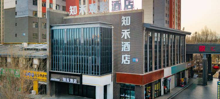 知禾酒店(银川同心北街宁夏大学店)图片