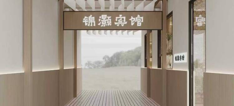 开封锦灏宾馆图片