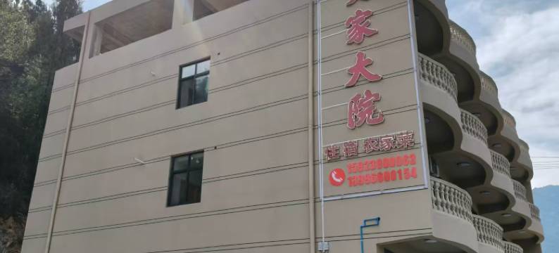 奉节支家大院图片