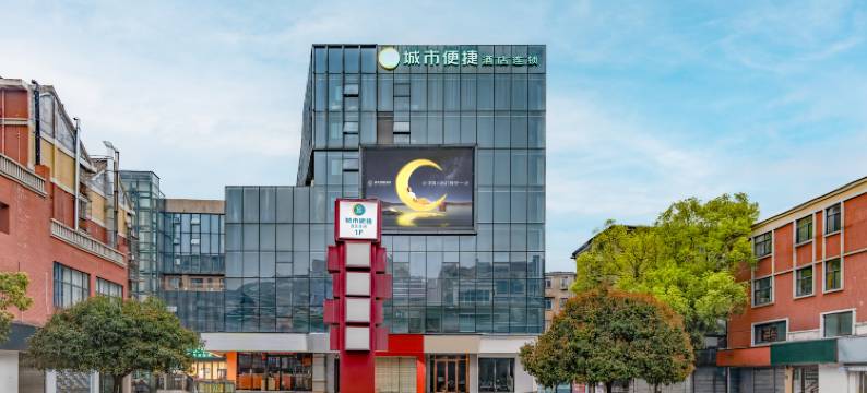 城市便捷酒店(长沙岳麓山中南大学店)图片