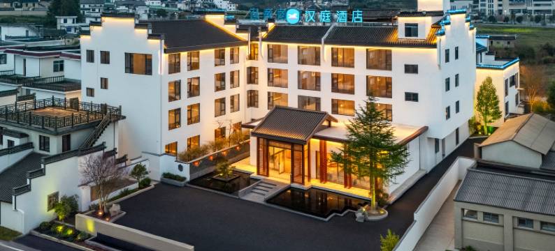 汉庭酒店(黄山黟县古城店)图片