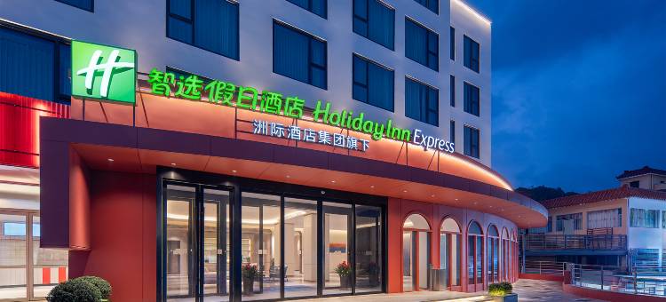 深圳南澳智选假日酒店图片