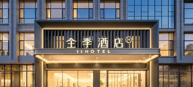 全季酒店(金昌金川店)图片