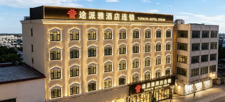 途派雅酒店(荆州公安荆江大道通运汽车客运站店)图片