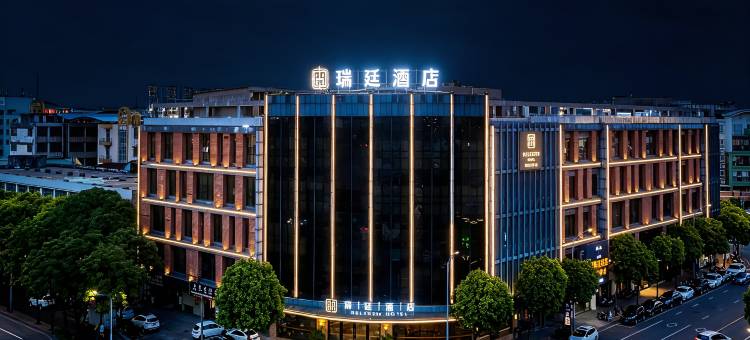 瑞廷酒店(中山小榄大信新都汇店)图片