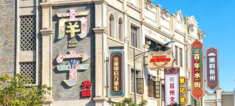 丽宁影音轻居酒店(明秀东路狮山公园地铁站店)图片