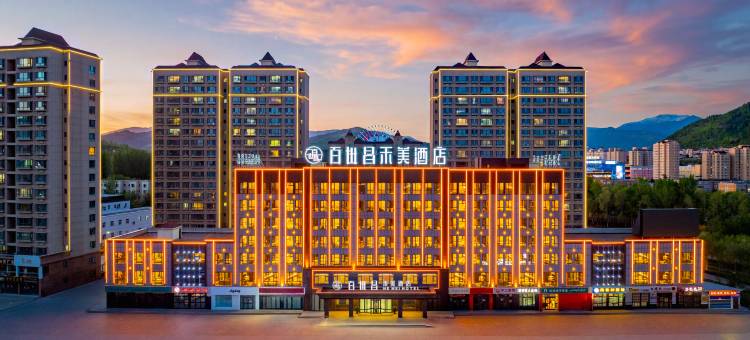 百世昌禾美酒店(阿勒泰博物馆阿勒泰市体育公园店)图片