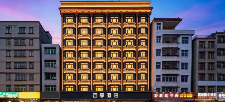 云季酒店(惠州水口文化体育中心华昌购物广场店)图片