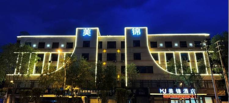 西宁美锦酒店(火车站吾悦广场店)图片
