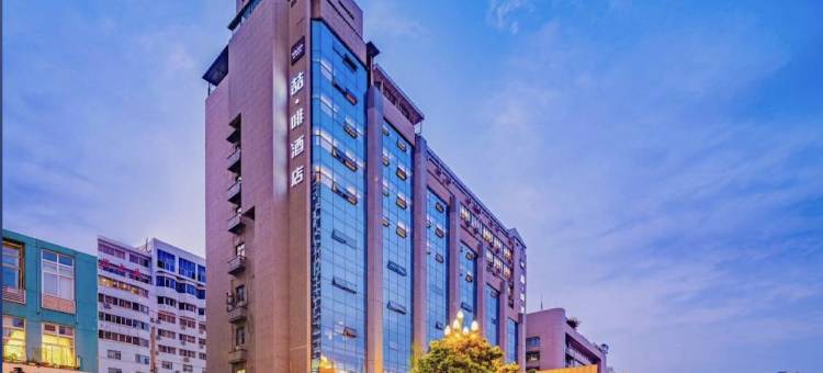 喆啡酒店(哈尔滨中央大街防洪纪念塔店)图片