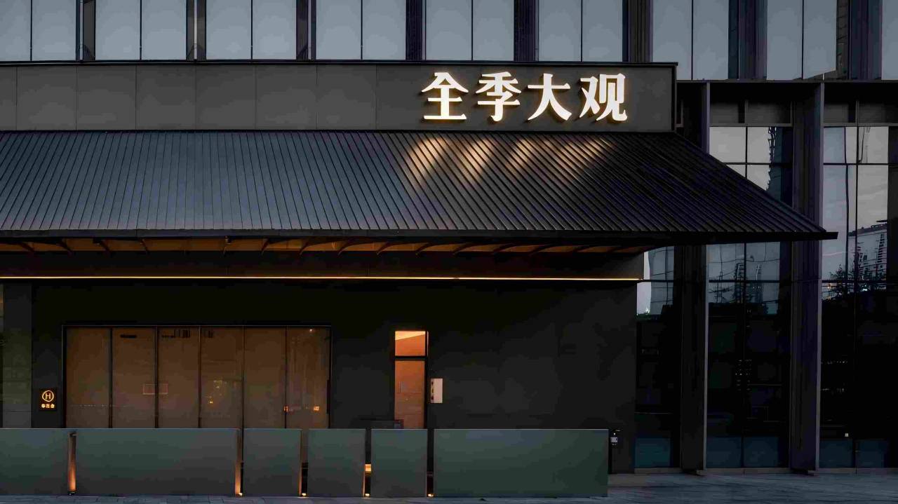全季大观广州塔琶洲会展中心酒店图片