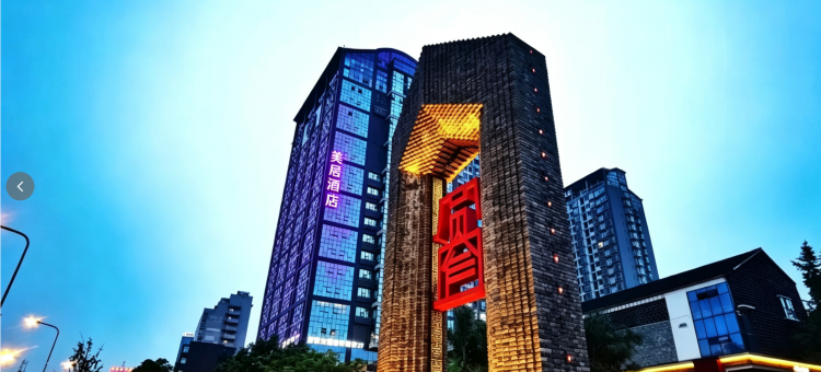 成都宽窄巷子美居酒店(宽窄巷子地铁站店)图片