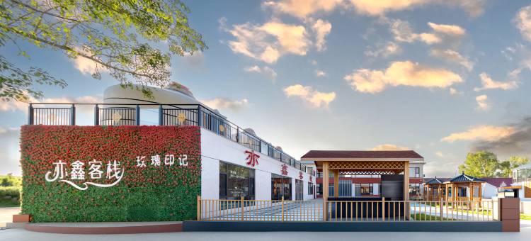 亦鑫|智能轻奢设计Luxury 游牧风客栈(草原天路店)图片