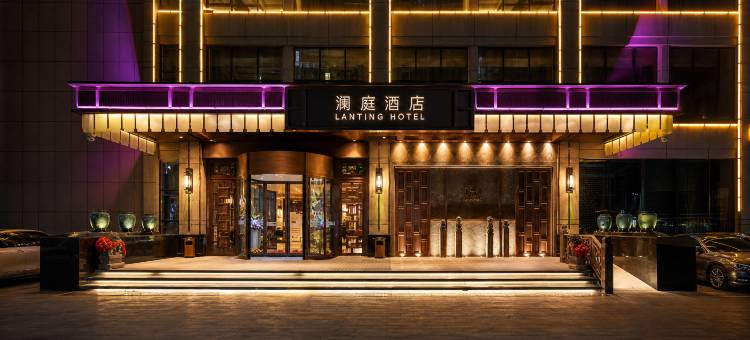 临汾澜庭酒店(向阳西路万达店)图片
