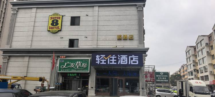 轻住酒店(内蒙古民族大学附属医院店)图片