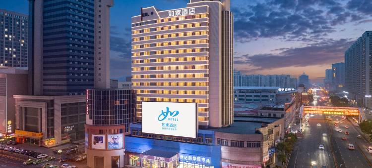 如家酒店·neo(鞍山火车站店)图片