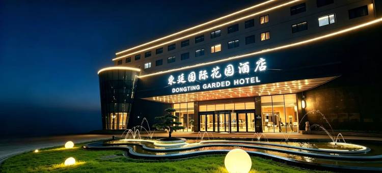 苏州相城東廷国际花园酒店图片