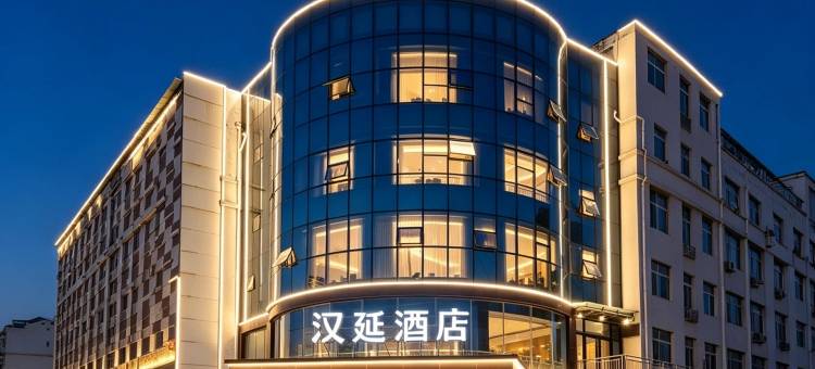 汉延酒店(德州庆云祥云大道店)图片