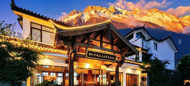 花马君亭花园酒店(丽江古城大水车店)图片
