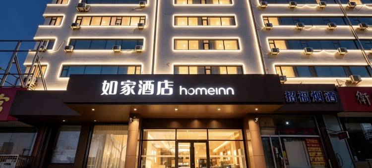 如家酒店(天津围堤道市文化中心店)图片