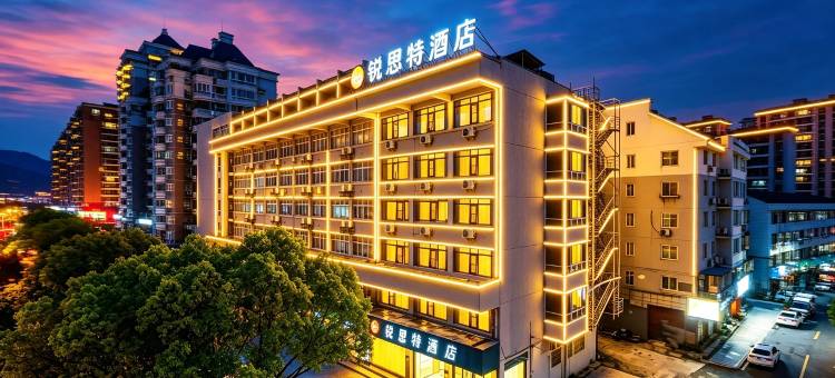 锐思特酒店(平阳昆阳人民路店)图片