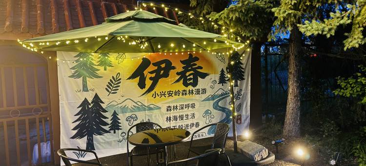 伊春如家艾扉酒店图片