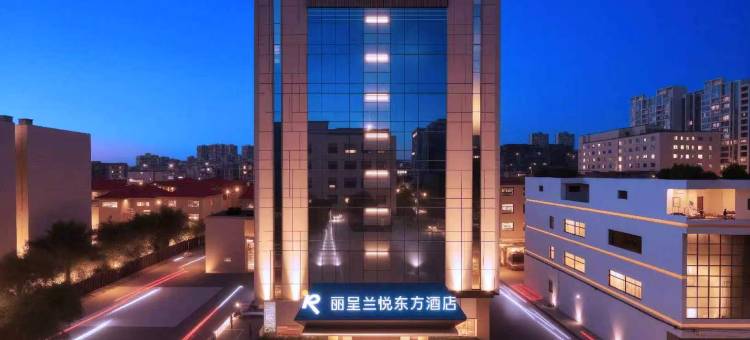 丽呈兰悦东方酒店(东莞石碣合信嘉荣购物广场店)图片
