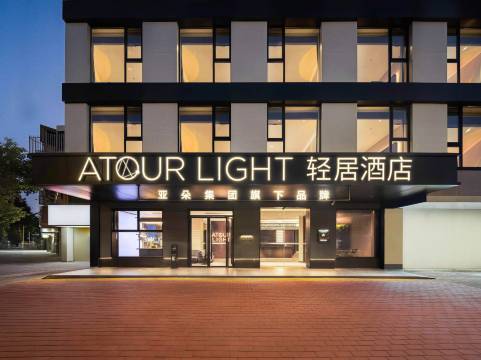 汕头小公园海滨路轻居酒店图片
